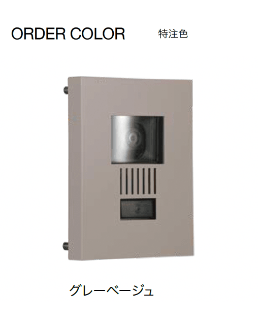 オンリーワンクラブの「インターホンカバー ミュール」のサブ画像10