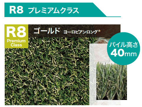 ゆとりの「リアリーターフ®︎」のサブ画像5