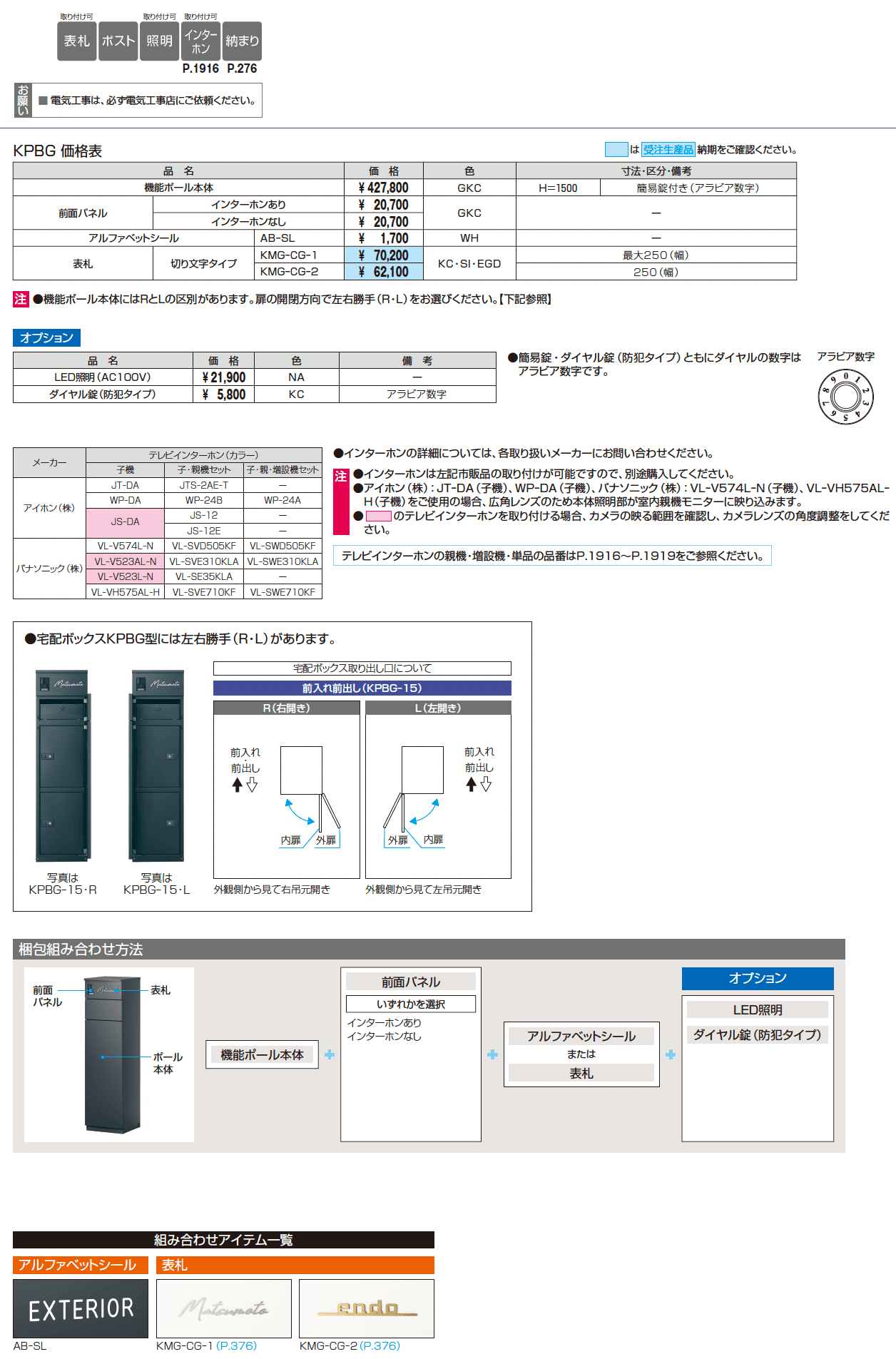 機能ポール フレムス Grand【2025年10月価格改訂版】_価格_5