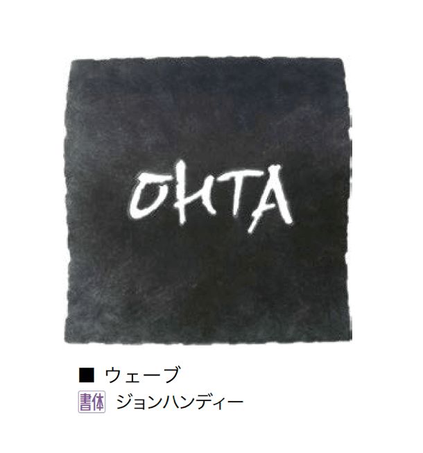 オンリーワンクラブの「クラシカルアイアンネーム プレートタイプ」のサブ画像7