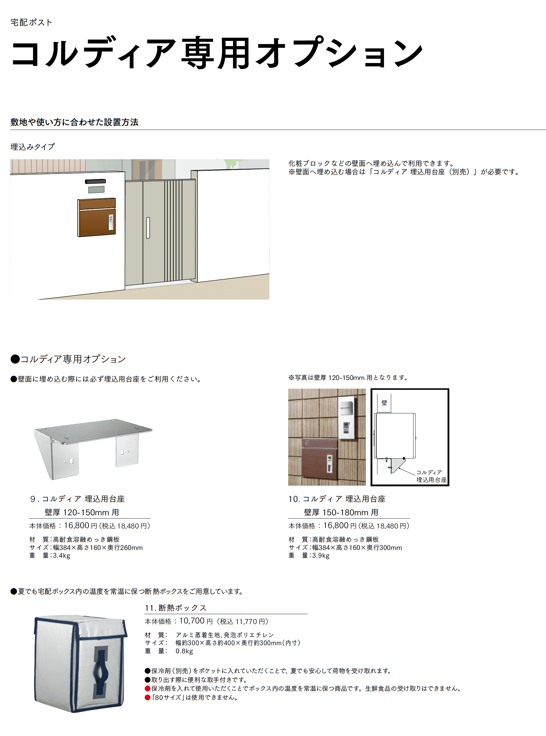 コルディア 100 ポスト有り_価格_2