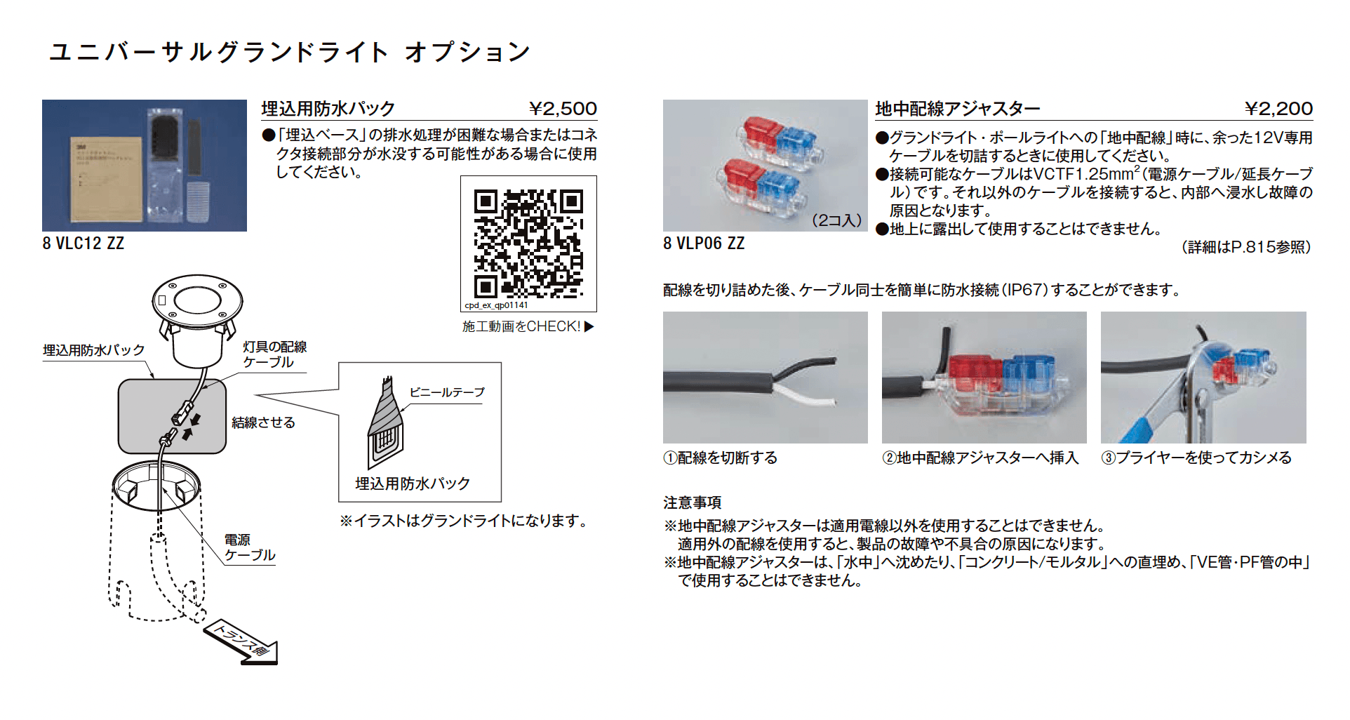 ユニバーサルグランドライト_価格_2
