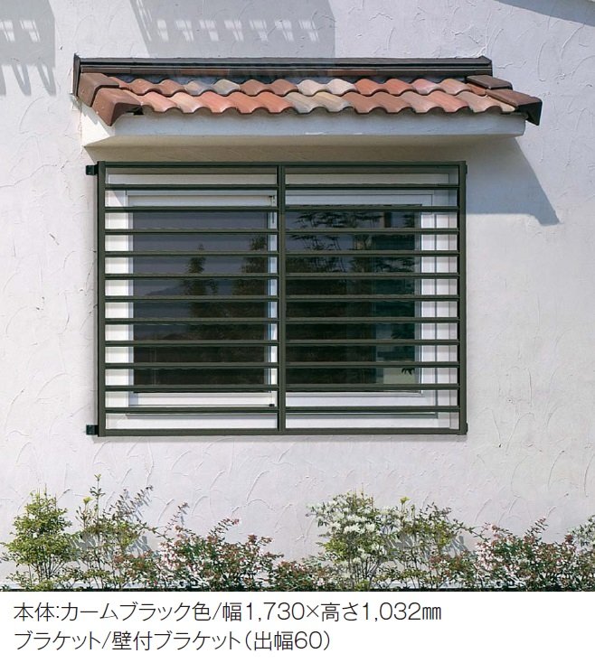 YKK APの「スリム面格子」のサブ画像2