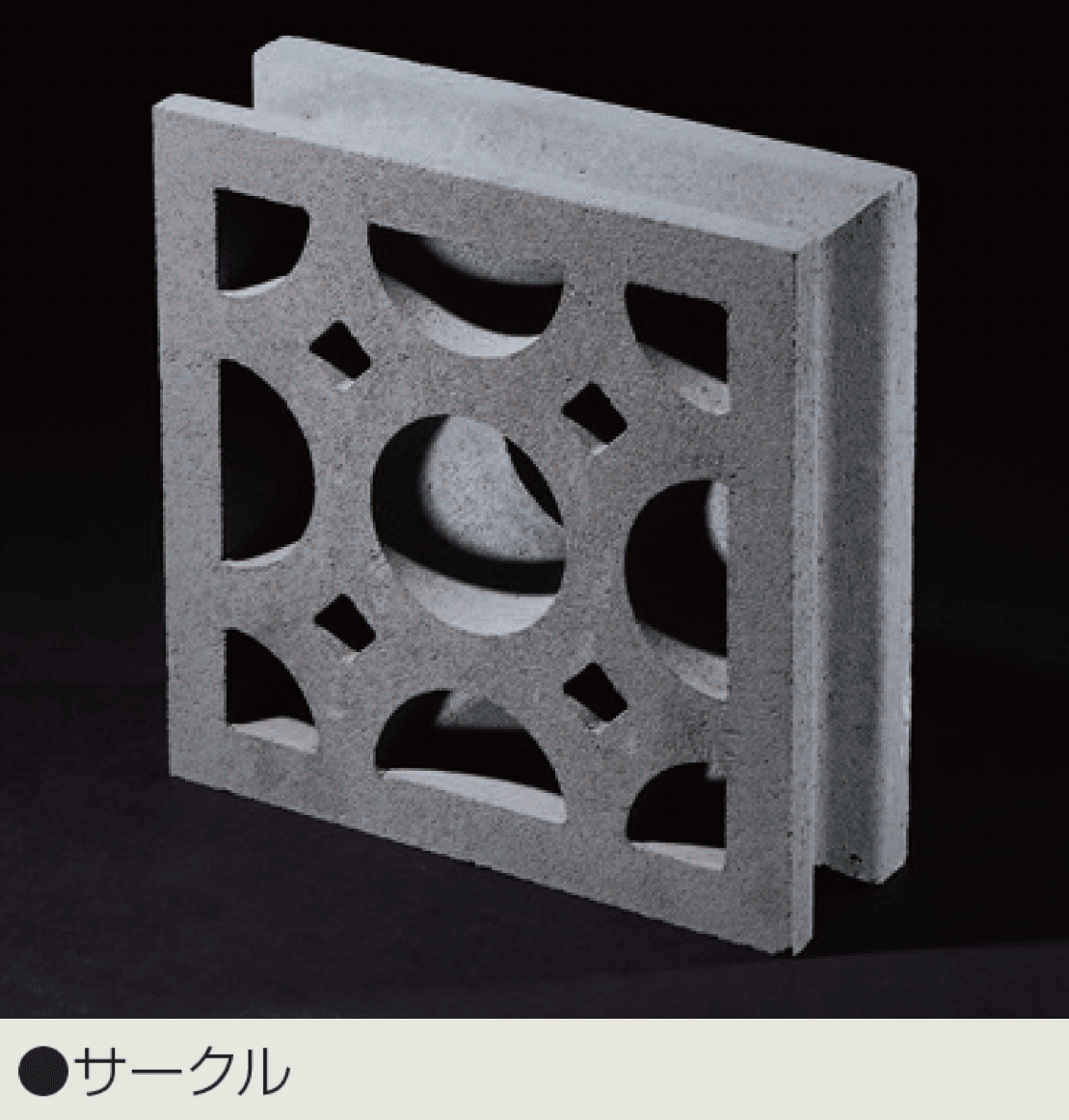 マツオコーポレーションの「ハナブロック」