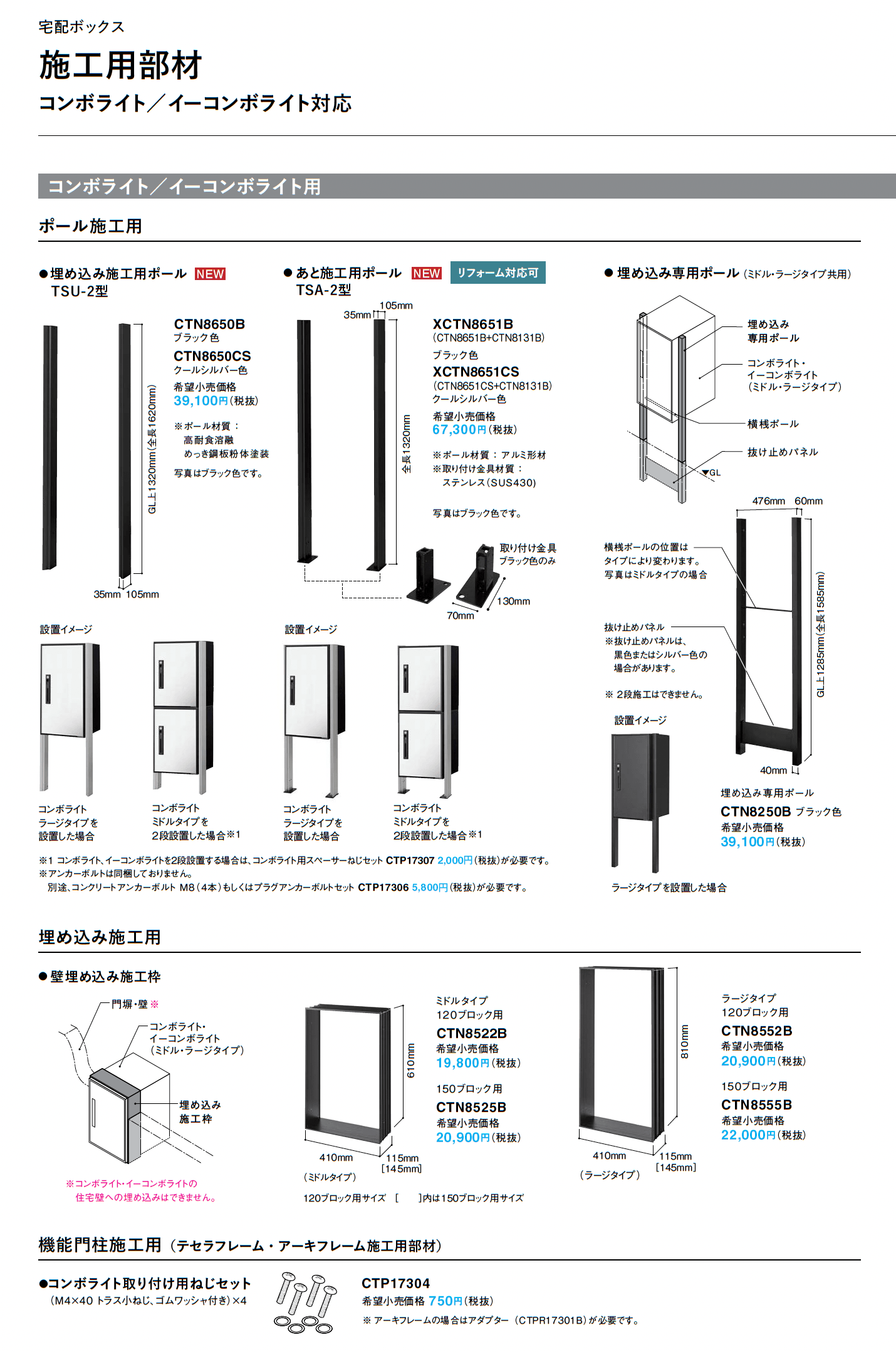 イーコンボ ライト_価格_4