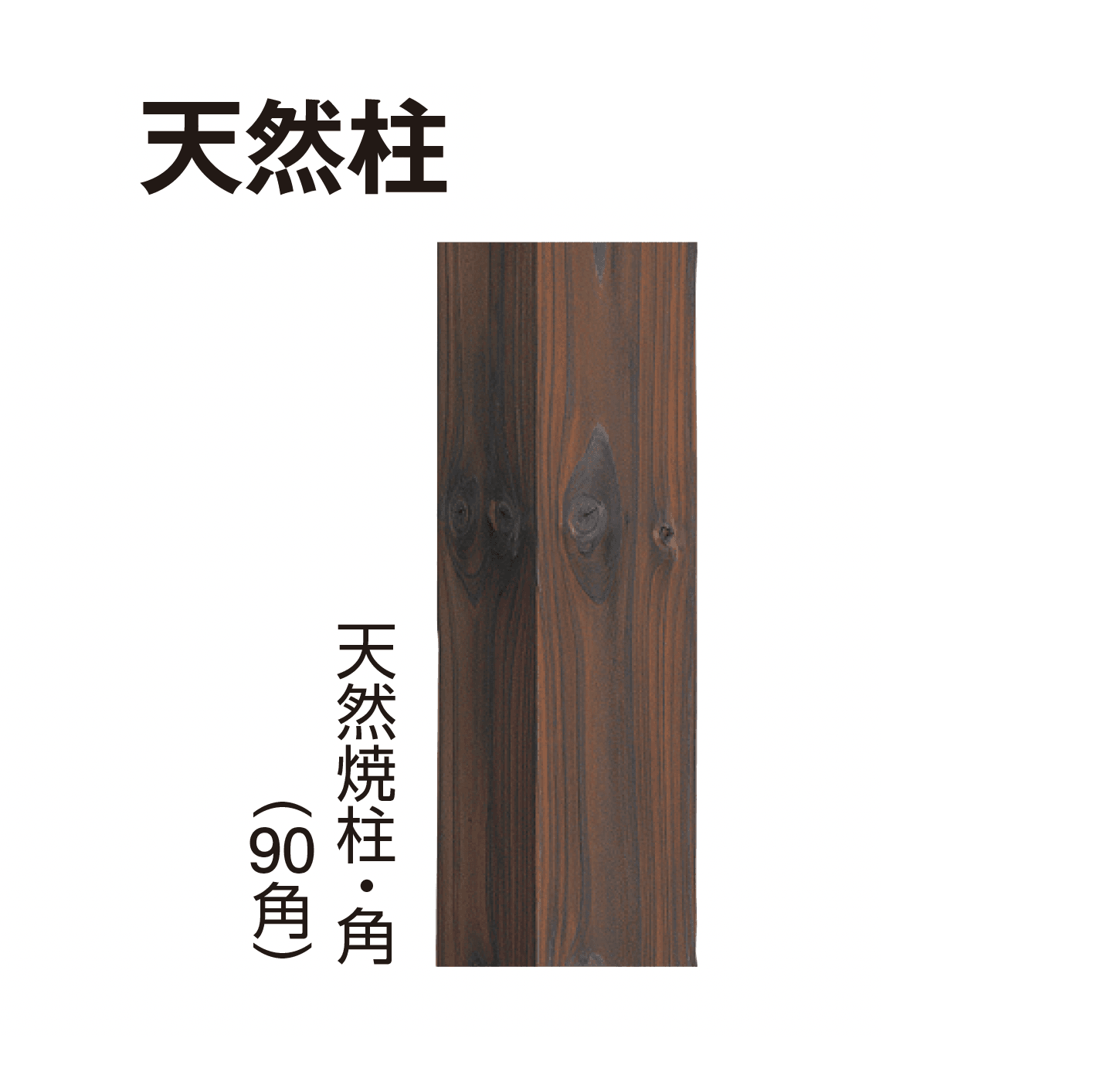 タカショーの「天然竹垣用部材」のサブ画像6