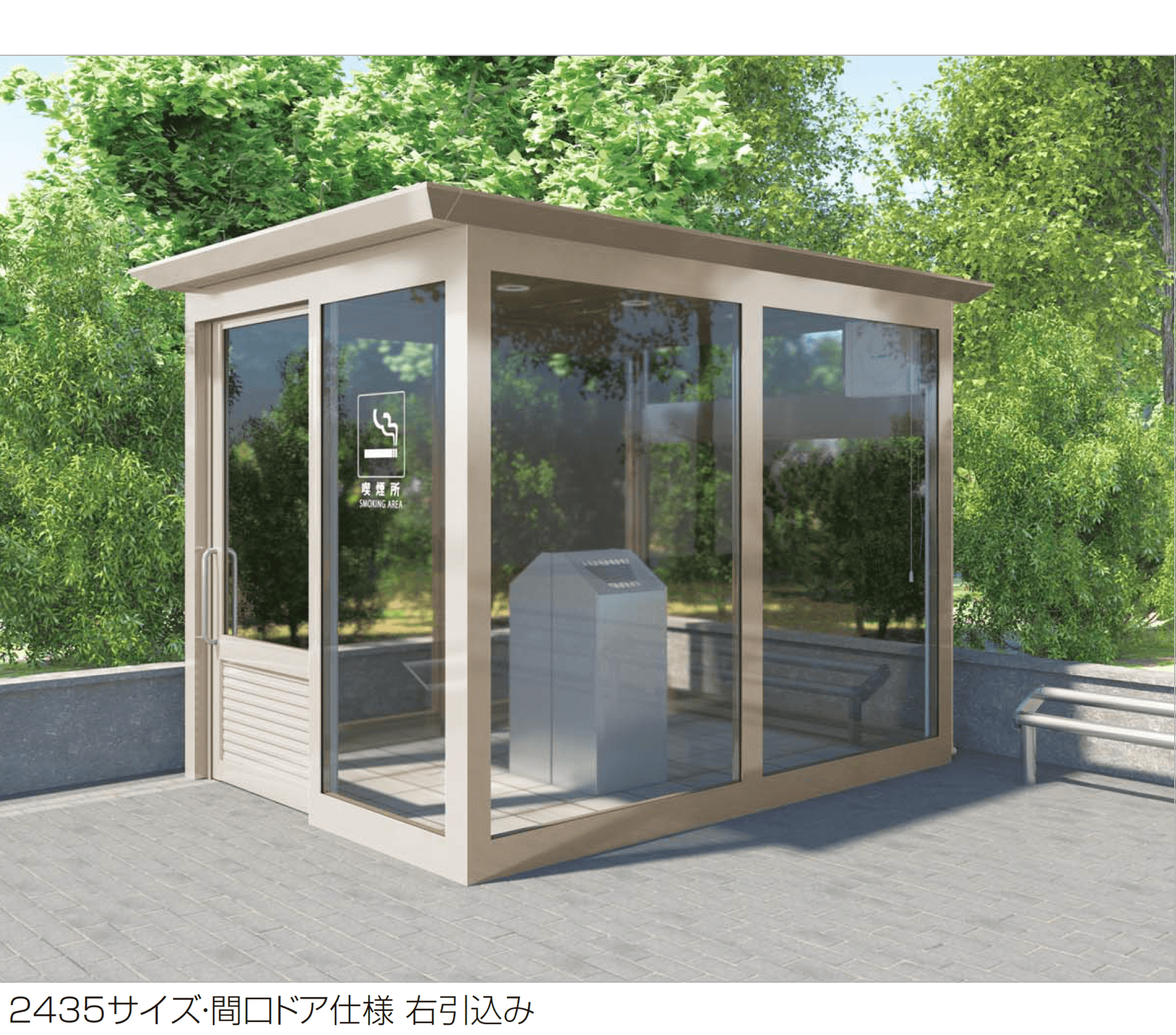 四国化成の「ICOI(イコイ)(喫煙所仕様)」