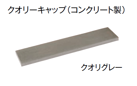 東洋工業の「プレックスタイル クオリーウォール【2024年版】」のサブ画像12