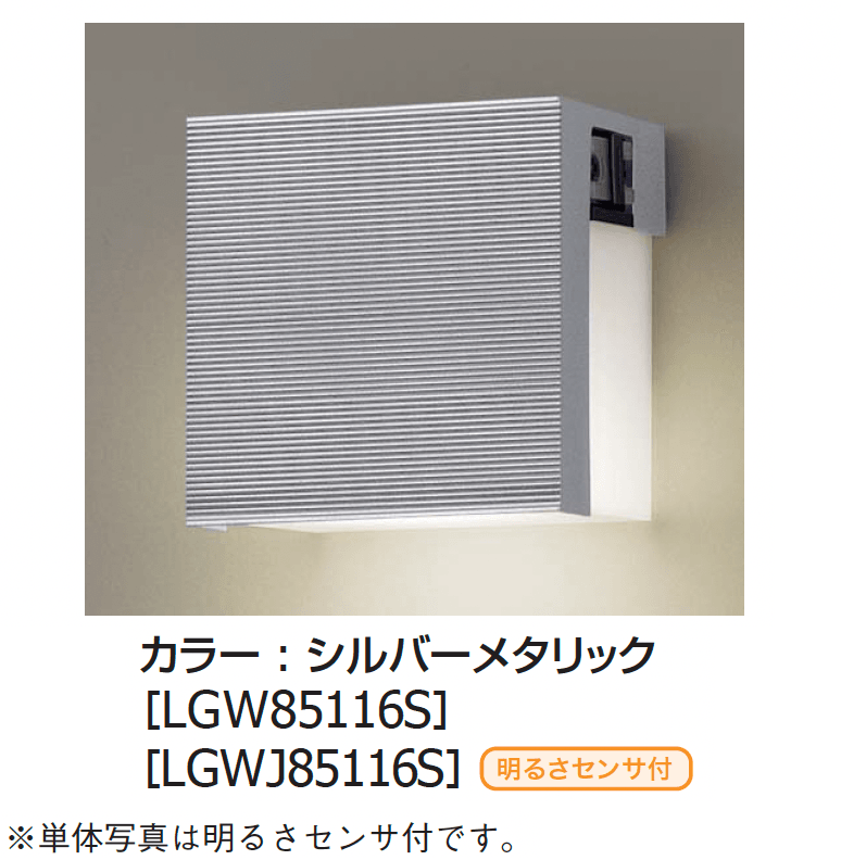 ギャザーの「表札灯」のサブ画像3