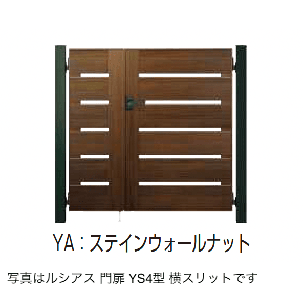 YKK APの「〔ポケットキーシステム〕電気錠付 ルシアス 門扉 YS4型 横スリット【2025年6月発売】」のサブ画像11