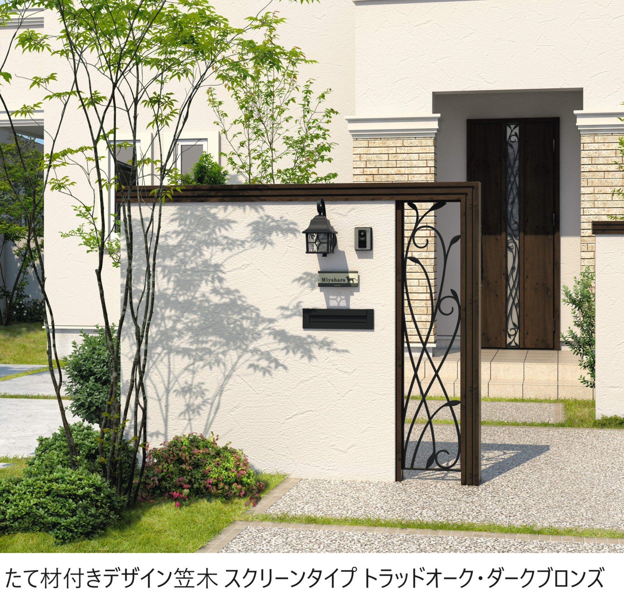 三協アルミの「フィオーレ/笠木・たて材付き笠木」のサブ画像6