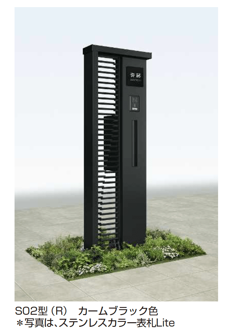 YKK APの「シャローネ ポストユニット S02型」のサブ画像1