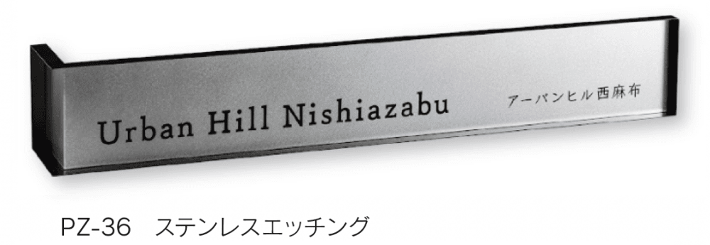 福彫の「【館銘板・商業サイン】L型サイン【2024年版】」のサブ画像5
