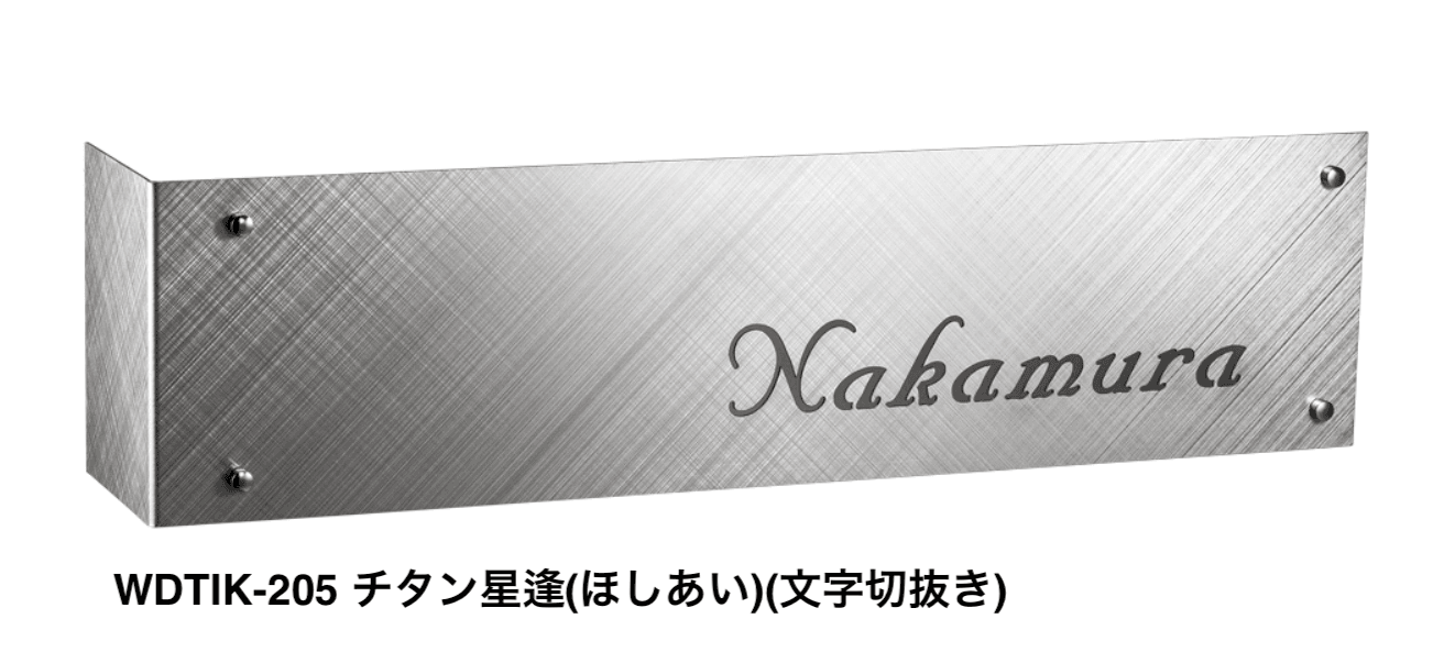 福彫の「チタンアートサイン・L型」のサブ画像5