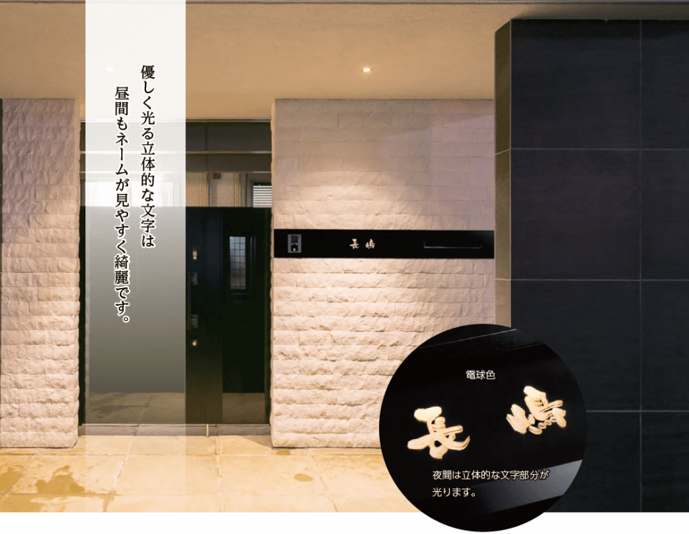 美濃クラフトの「埋込ボックスサイン【2023年版】」のサブ画像3