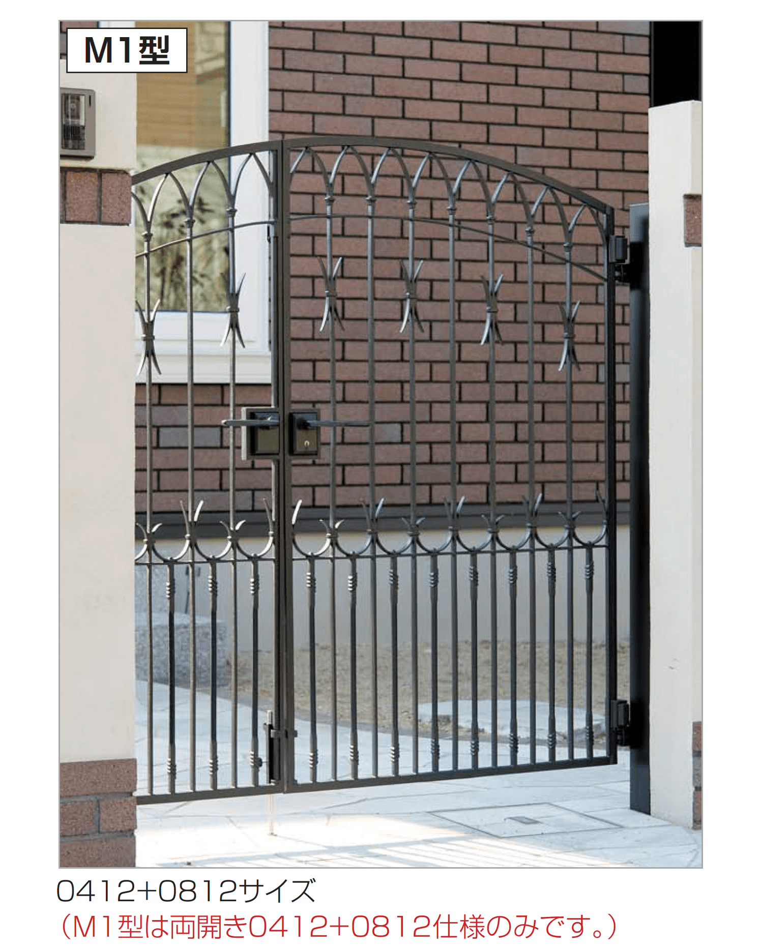 四国化成の「ブルーム門扉 M1型」
