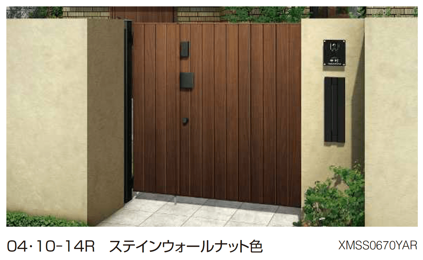 YKK APの「〔ポケットキーシステム〕電気錠付 ルシアス 門扉 TM2型 たて目隠し【2025年6月発売】」