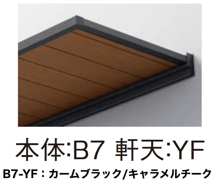 YKK APの「ルシアス バイザー 先付け【2023年7月版】」のサブ画像5