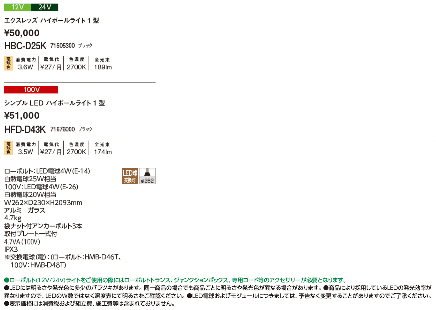 アンティークハイポールライト【2024年版】_価格_1