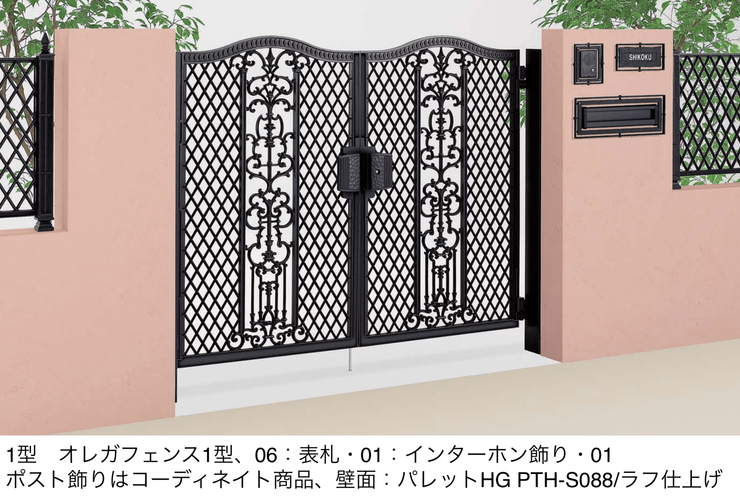 四国化成の「オレガ門扉1型」