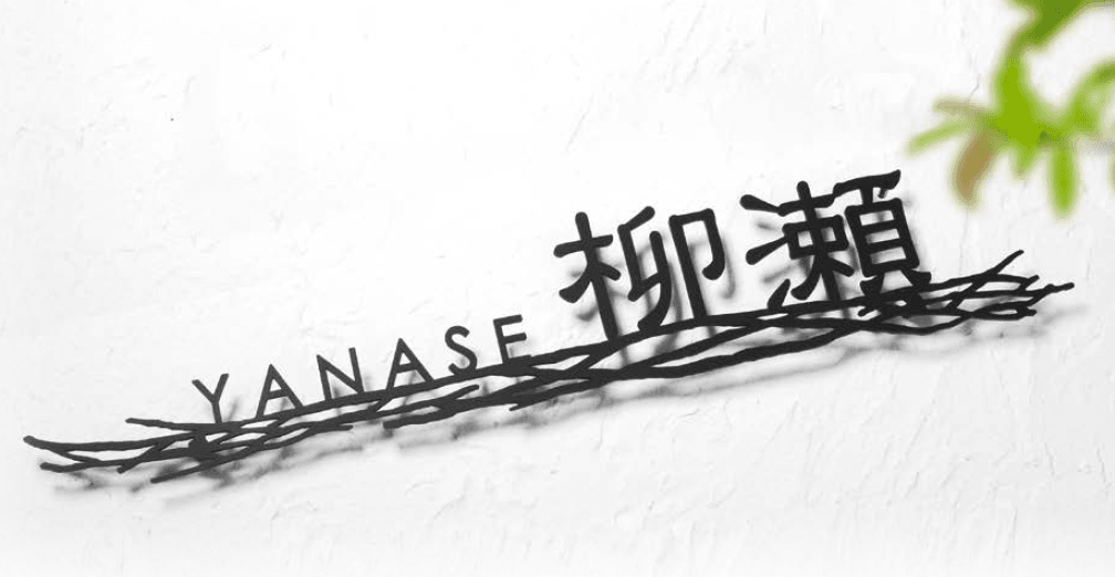 オンリーワンクラブの「アスト」