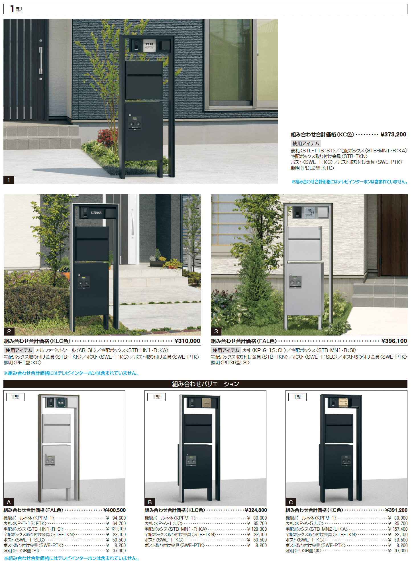 機能ポール フレムス Classic_価格_1