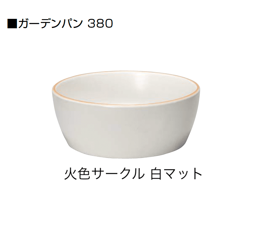 オンリーワンクラブの「信楽焼ガーデンパン」のサブ画像1