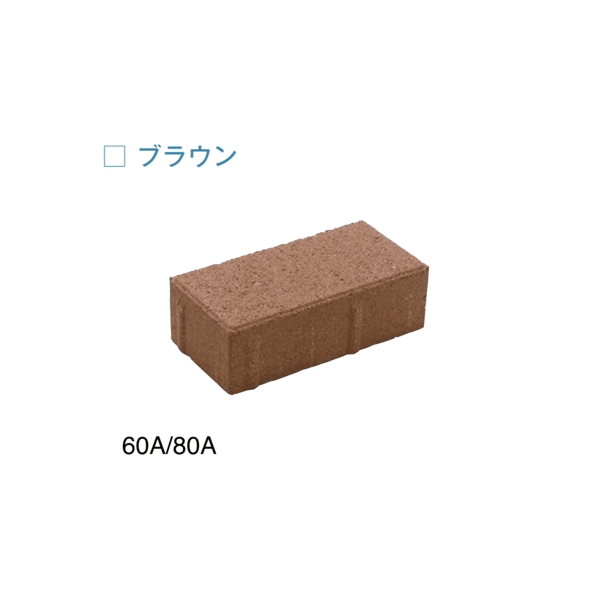 メイクランドの「マサブロック」のサブ画像2