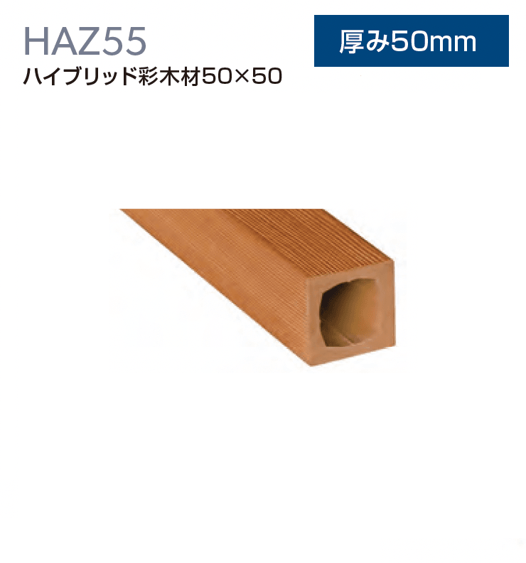 MINOの「ハイブリッド彩木材【2024年版】」のサブ画像11