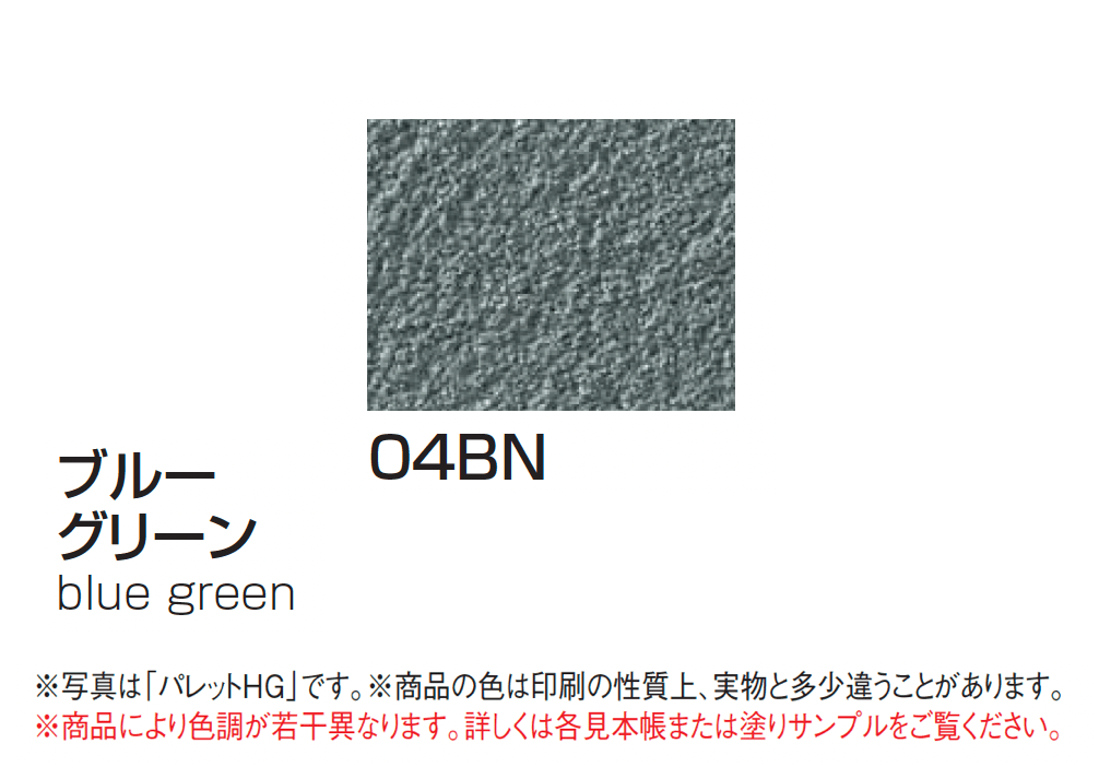四国化成の「ラクランHG」のサブ画像41