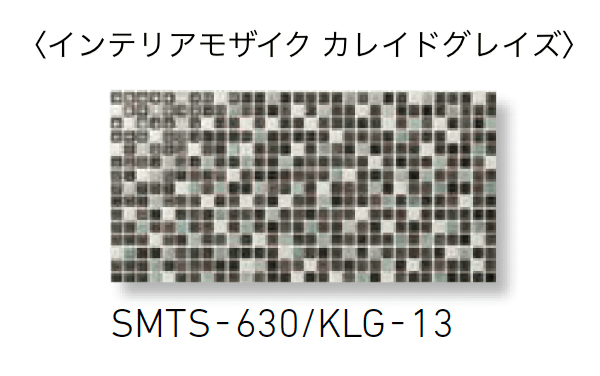 LIXILの「スマートモザイクシート」のサブ画像9