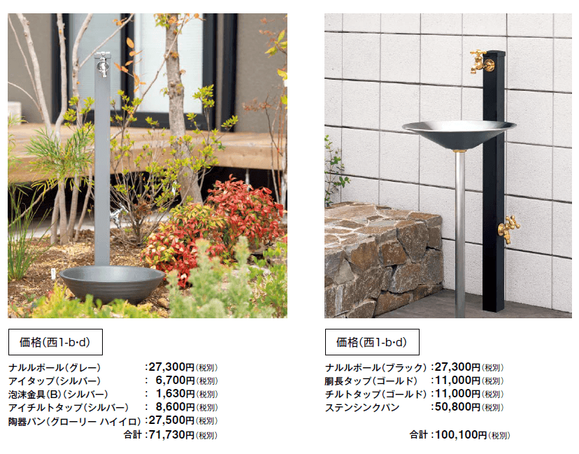 ウォータービュー ナルル【2024年版】_価格_8