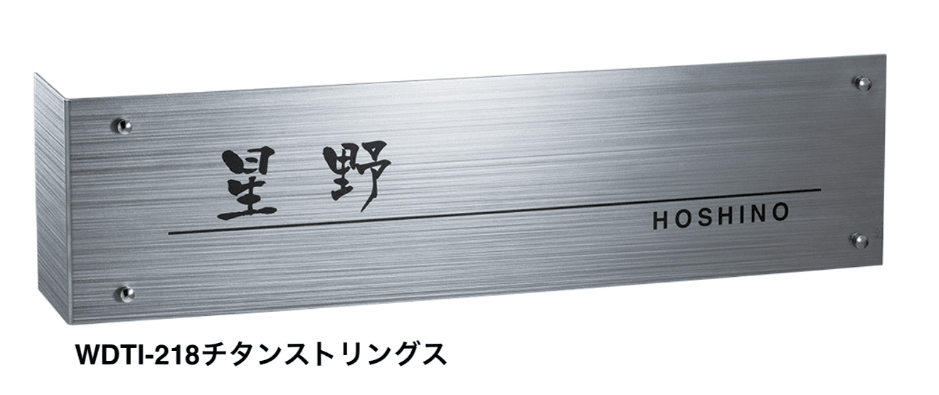 福彫の「チタンアートサイン・L型」のサブ画像3