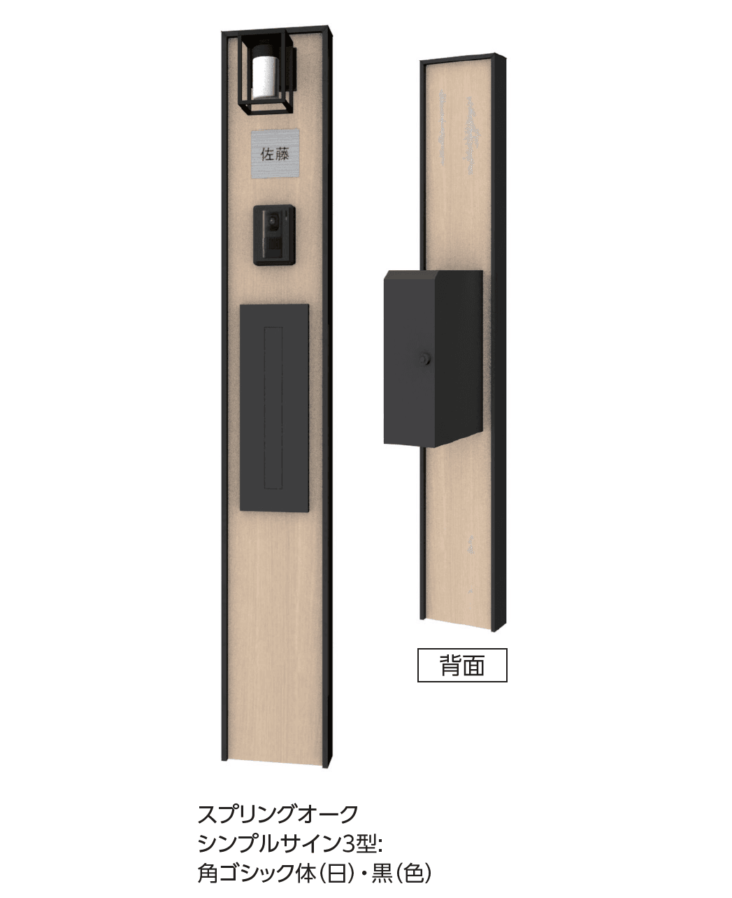 タカショーの「カスタマイズ門柱 スマート1型」