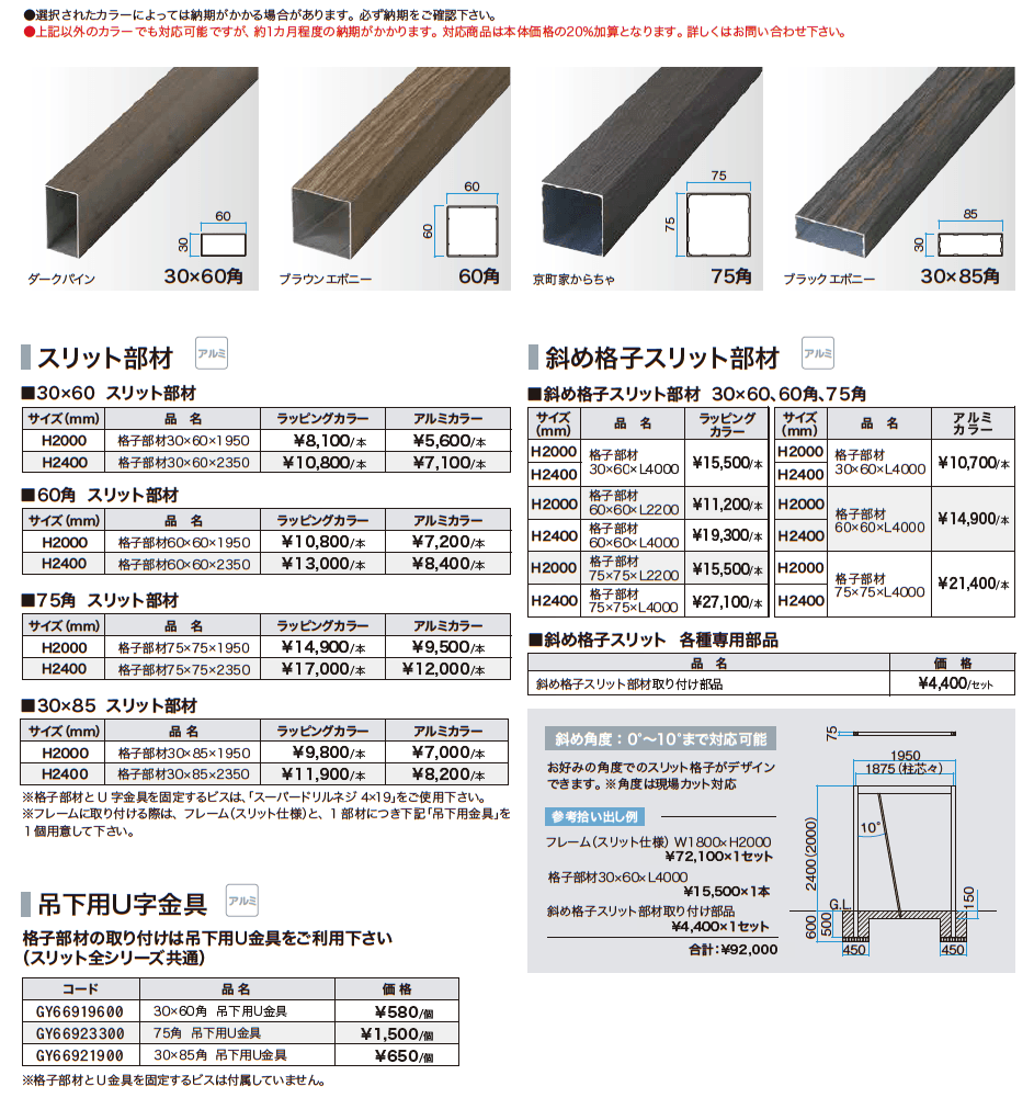 エバースクリーンフレーム【2023年版】_価格_2