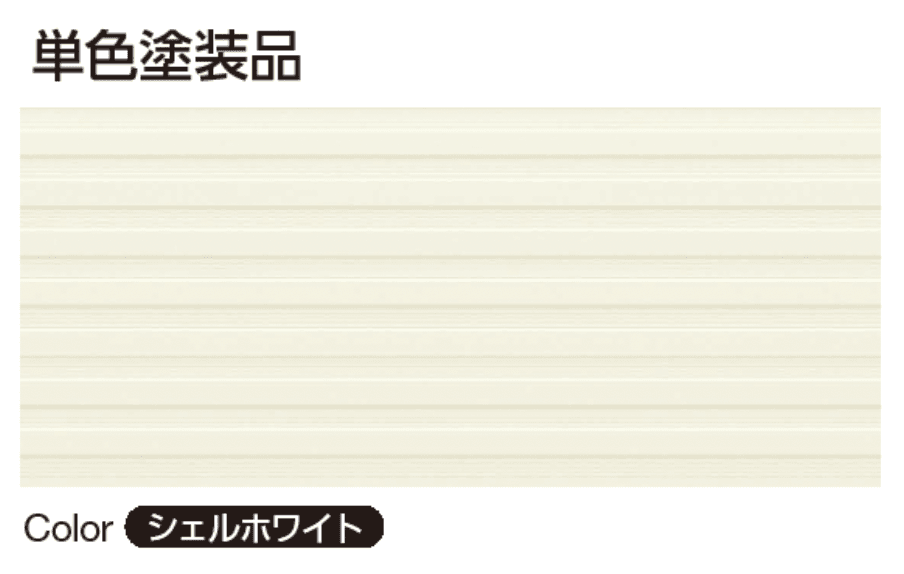 YKK APの「ラインバーク」のサブ画像5