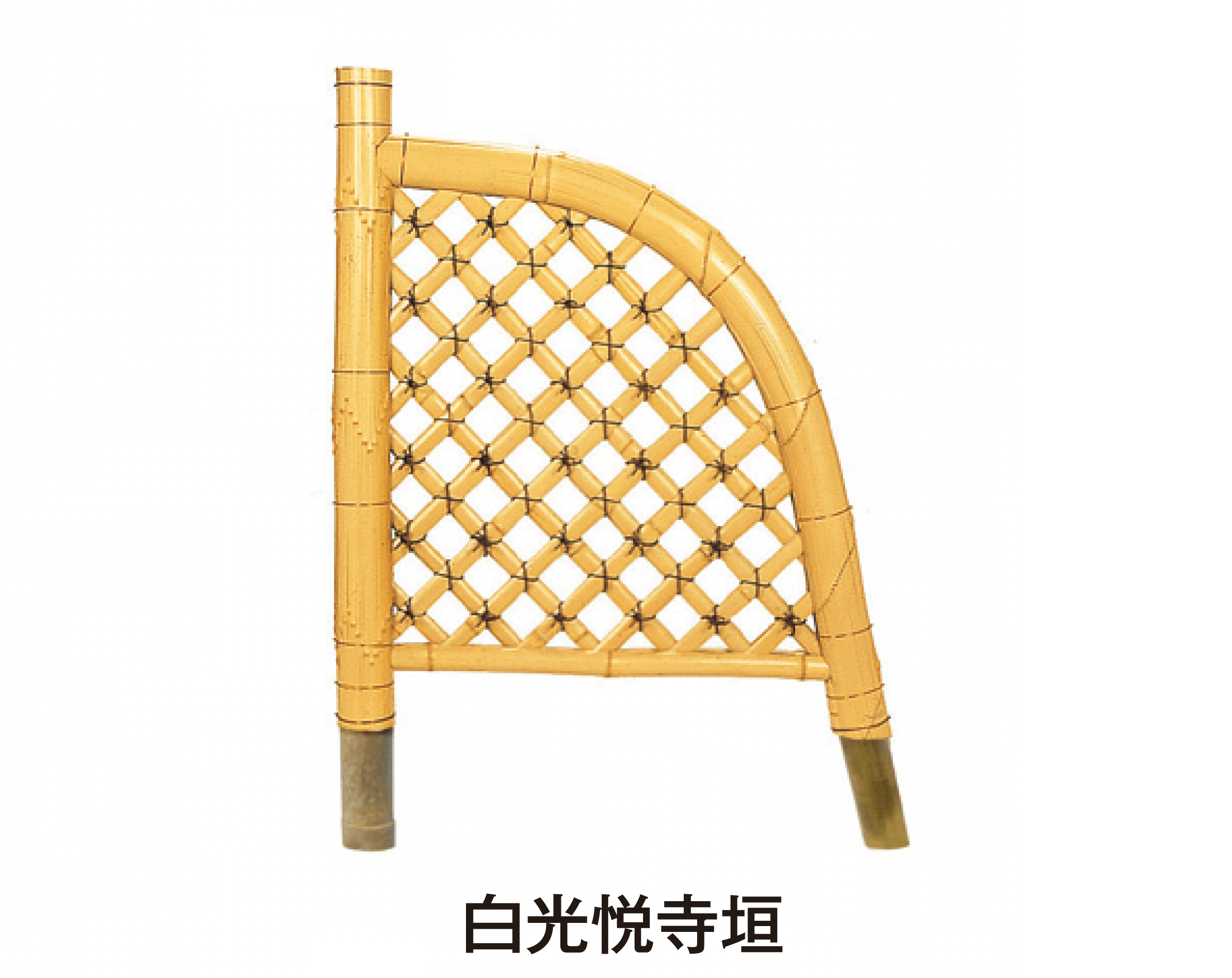 タカショーの「天然光悦寺垣/天然九頭竜垣」