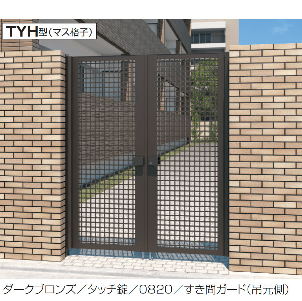 三協アルミの「レジリアハイタイプTY型(H型:内蔵錠・タッチ錠)」