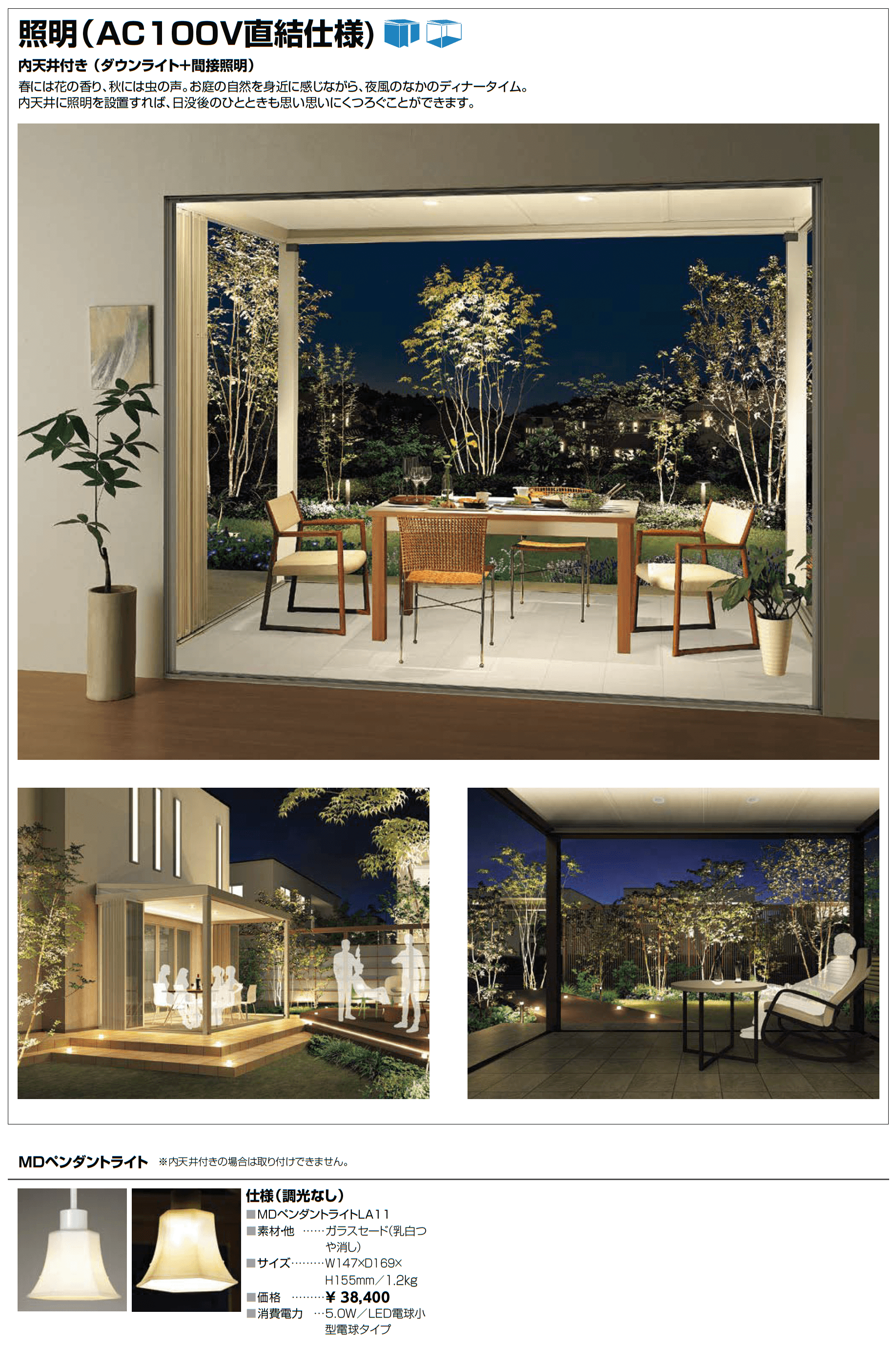 ジーマ 軒プラスFRL_価格_9