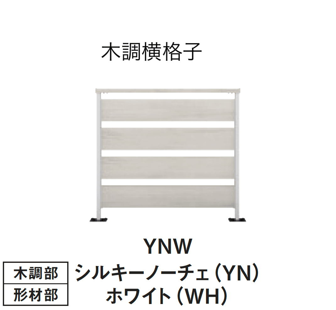 三協アルミの「ヴィラウッドフェンス ジーエムラインW フェンス」のサブ画像34