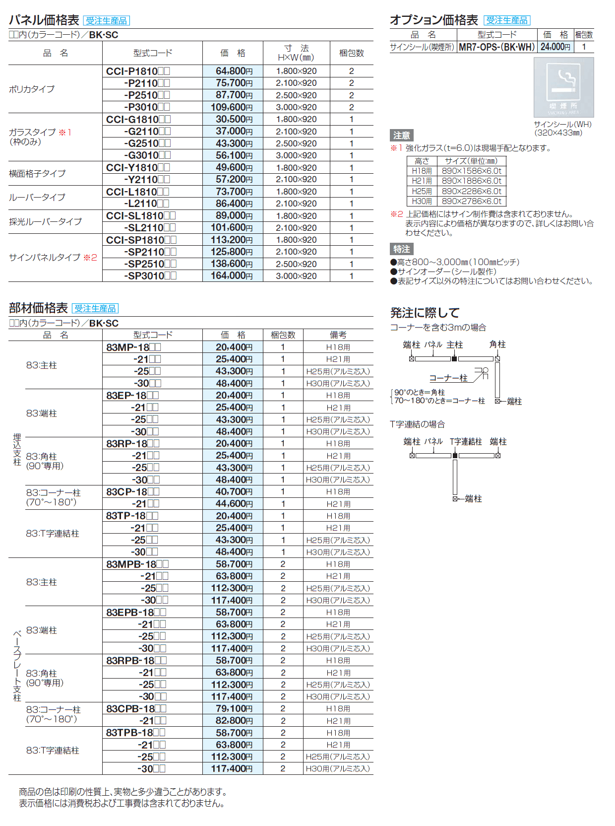 CACOI(カコイ) フェンスタイプ【2024年版】_価格_1