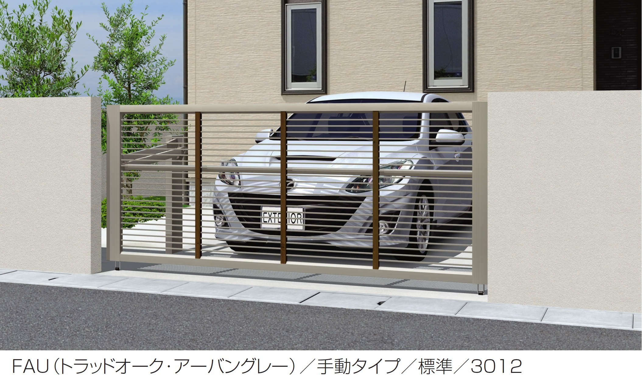 三協アルミの「ラビーネM1型」