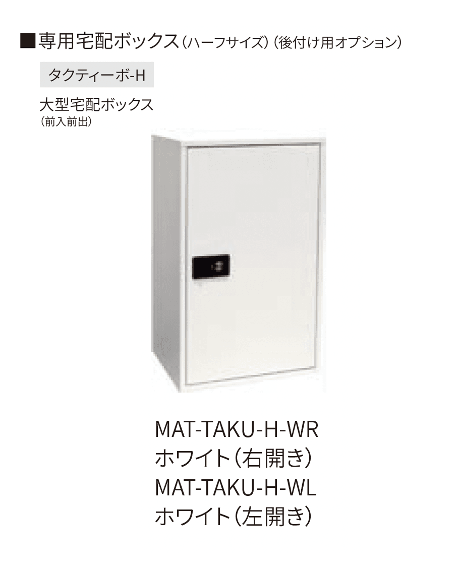 丸三タカギの「スマリオ」のサブ画像11