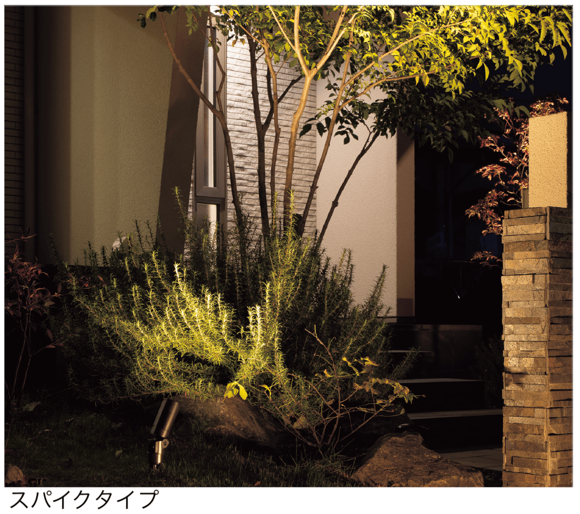 四国化成の「エクステリアライト GLS1型(スポットライト)」