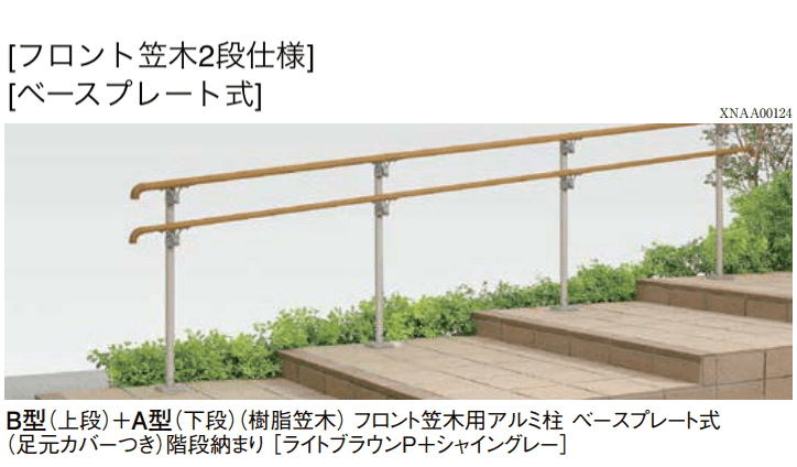 LIXILの「UD手すり 柱納まり」のサブ画像16