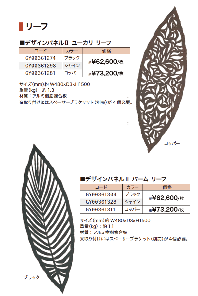 デザインパネルⅡ【2023年版】_価格_5