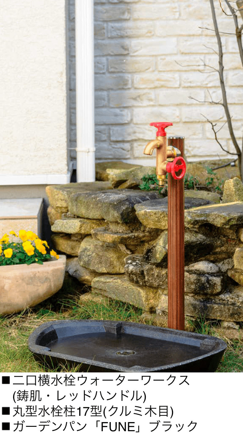 オンリーワンクラブの「ウォーターワークス【2024年版】」