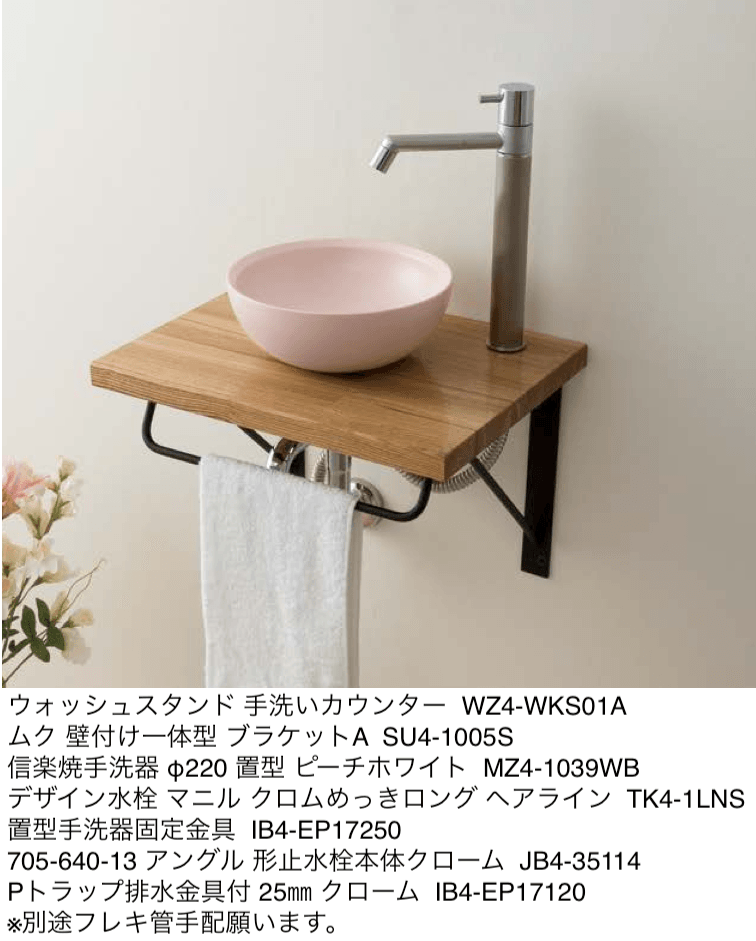 オンリーワンクラブの「手洗カウンターユニット(ムク)」のサブ画像1