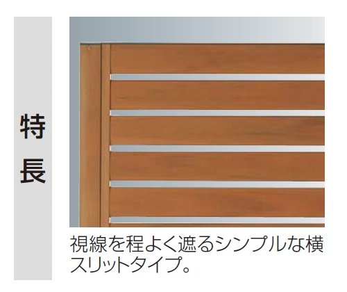 四国化成の「ハイパーテーション(横格子(幅広)タイプ)【2024年版】」のサブ画像2