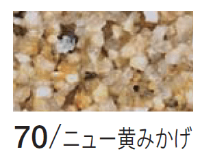 四国化成の「ペブルウォール【2024年版】」のサブ画像8